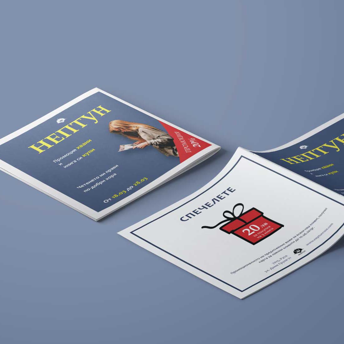 neptun-packaging-design
